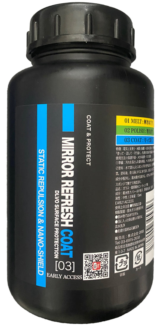 MRS 03 COAT — Static Repulsion & Nano-Shield 500ml Bottle